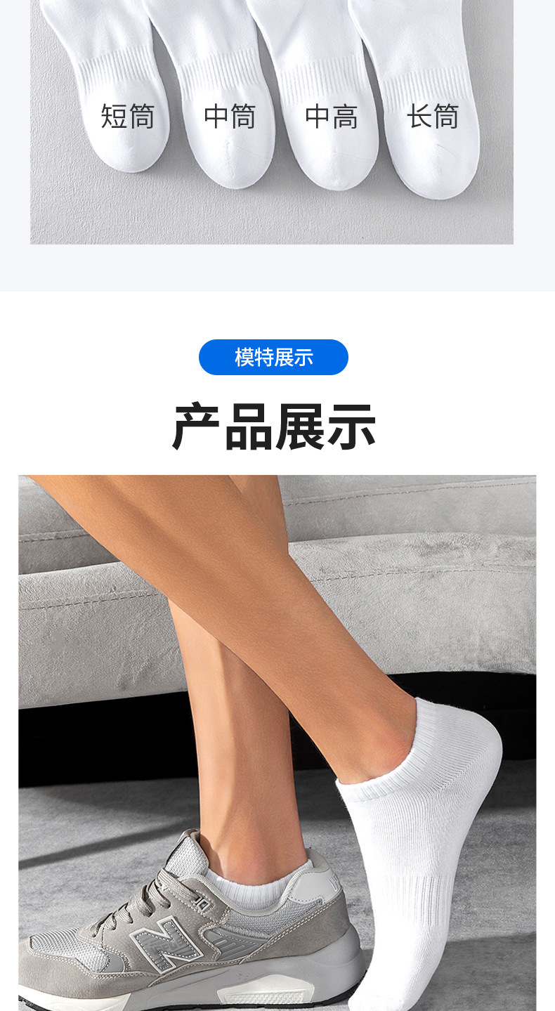 全棉纯色运动袜男女简约穿搭同款纯棉无骨船短防臭中高长筒常规袜详情8