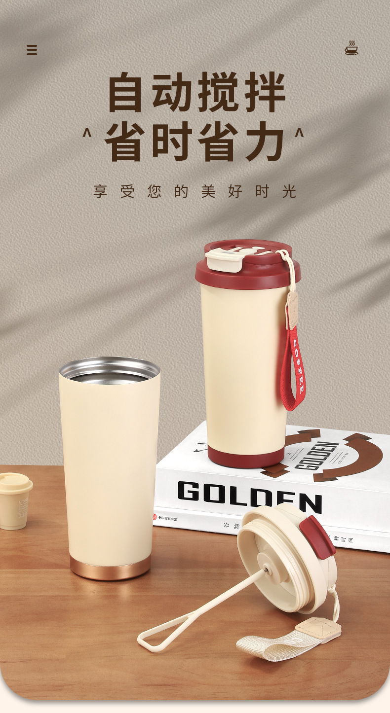 自动搅拌杯全充电款磁力电动新款便携提绳316不锈钢保温咖啡杯详情10