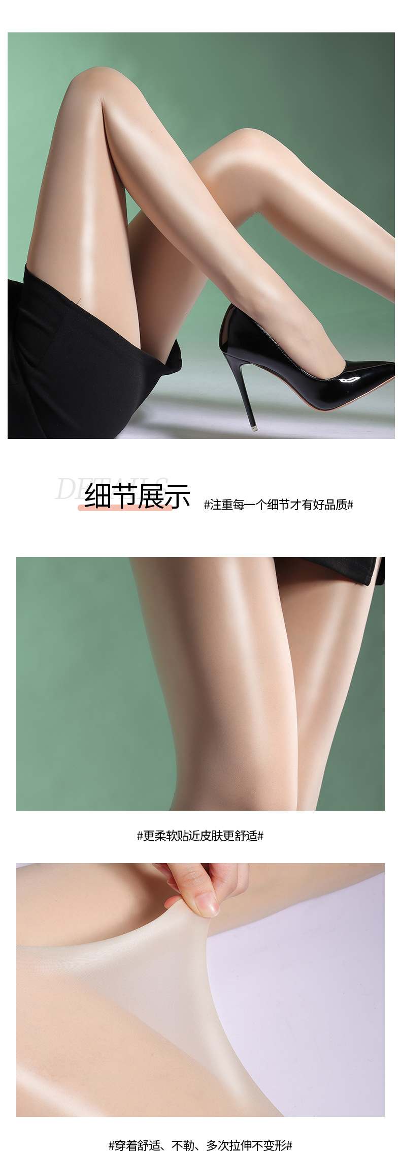 袜子地摊一件代发马油袜马油丝袜油光亮薄高弹力水光丝滑连裤袜光腿袜神器防勾丝女一件代发详情3