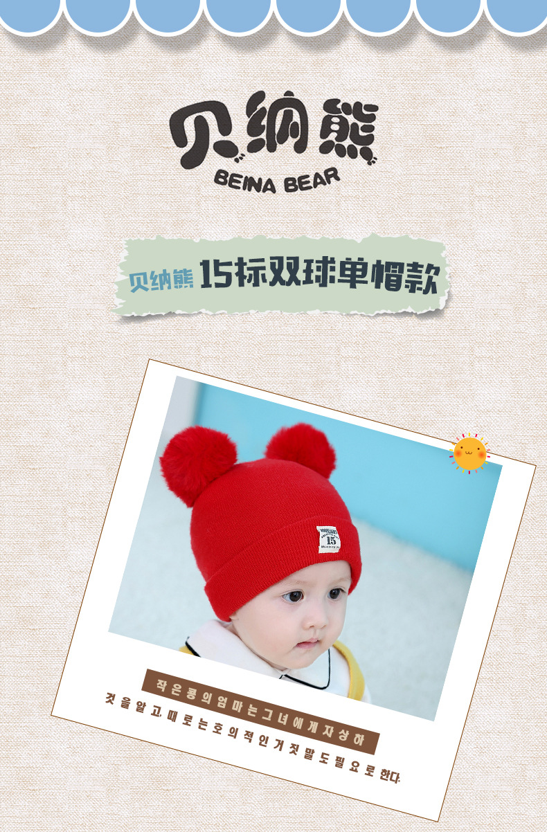 Beena bear otoño invierno nuevo sombrero de punto lindo doble bola 15 etiqueta al aire libre sombrero de bebé caliente 3-6-9-12 meses pic 1