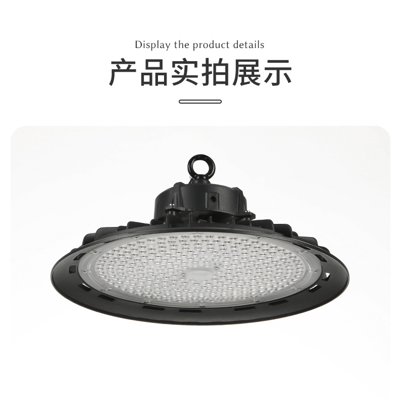 UFO industrial and mining lamp manufacturer wholesale warehouse lamps, factory LED workshop lamps, industrial large-area circular ceiling flying saucer lamps pic 13