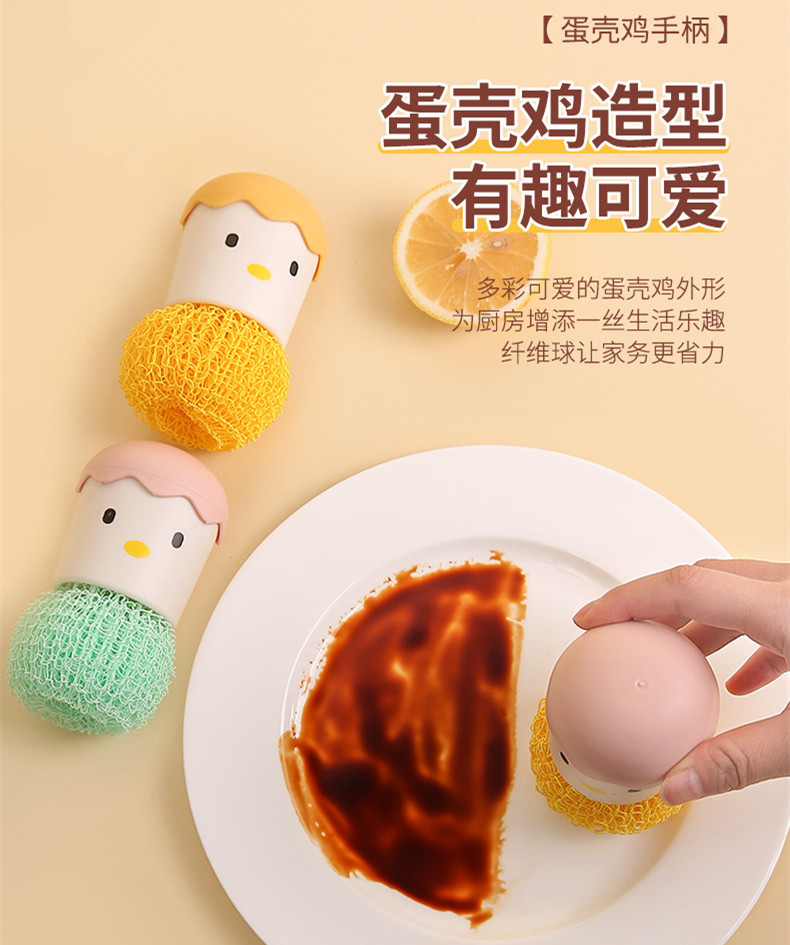 带手柄纳米清洁刷厨房小鸡锅刷卡通可拆卸蛋壳鸡不掉丝碗碟清洁球详情6