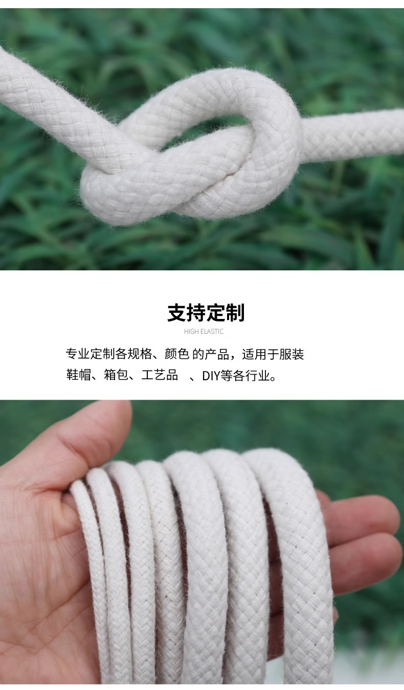 棉绳多用途编织绳子DIY服装线晾衣绳家用绳露营绳捆扎捆绑绳跨境详情6
