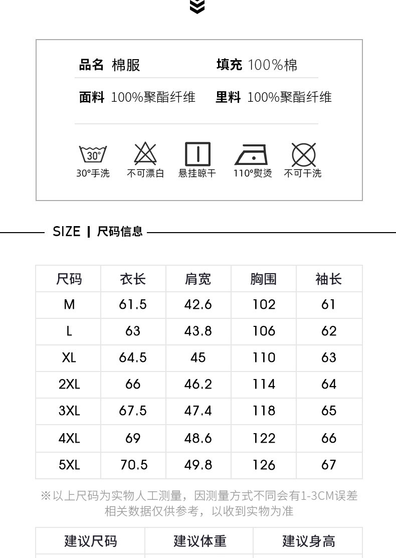 冬季立领时尚休闲帅气棉衣男青年高端潮流保暖加厚棉短款棉袄外套详情6