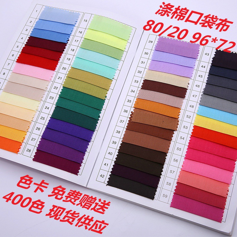 In-stock polyester-cotton pocket fabric with tc lining of 96*72 and dyed woven cotton blended fabric pic 2