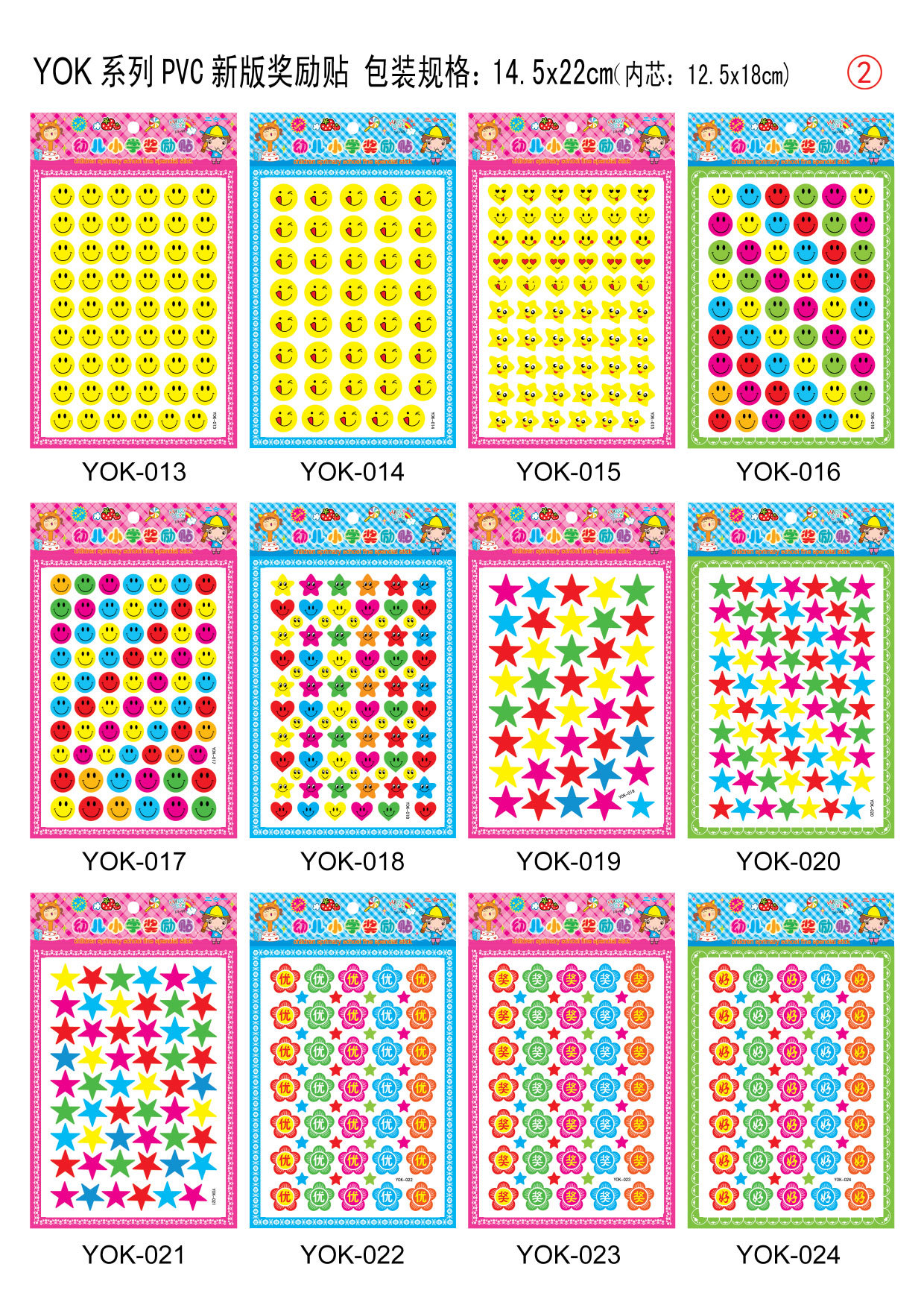 3张奖励贴 PVC可爱水果星星泡泡贴纸 儿童奖励贴纸 批发详情6