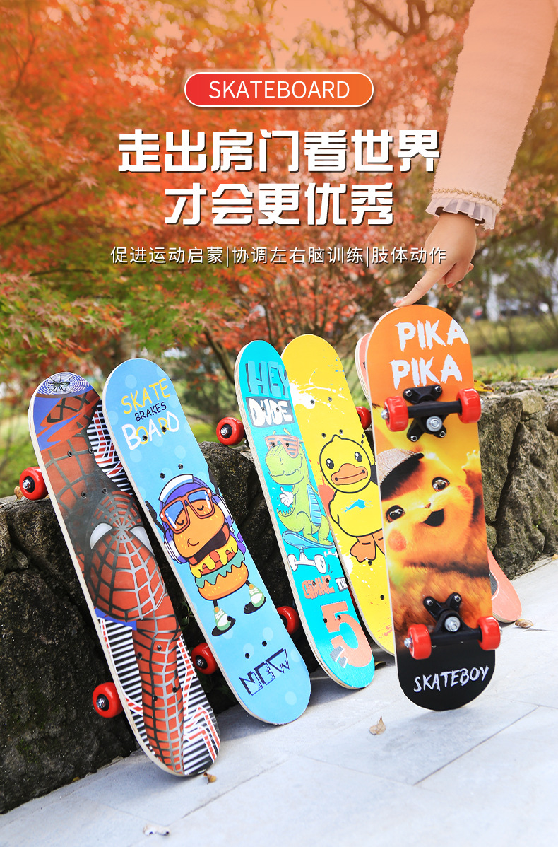 四轮滑板男生女生初学者2-13岁儿童学生青少年活力板入门双翘滑板详情2