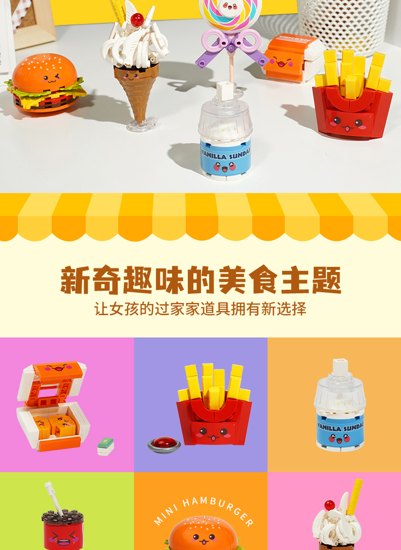 启蒙35011-19糖心蜜语女孩积木开心快餐批发乐高式拼装拼拼乐过家家玩具详情12