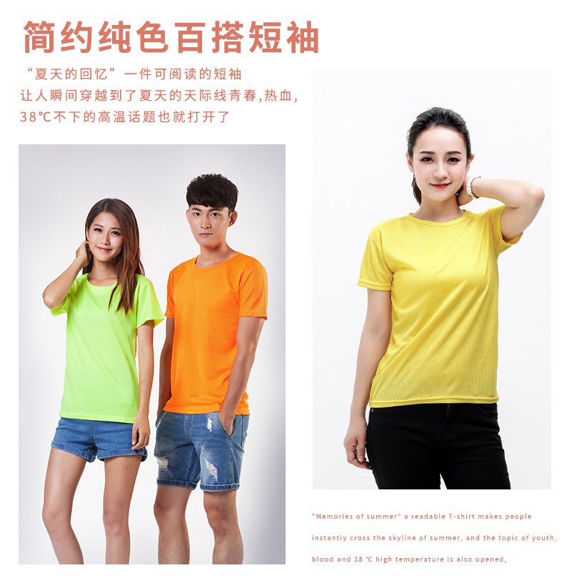 定制T恤夏季透气速干运动短袖订做工作服文化衫广告衫刺绣印logo详情10