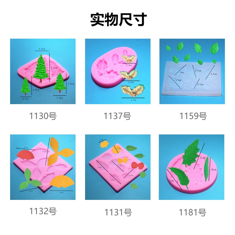树叶硅胶模具烘培用具翻糖蛋糕模具详情2