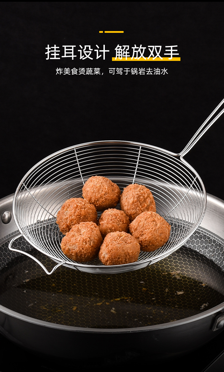 Stainless steel strainer, household hot pot ladle, leaky wire, fried noodles, spicy hot pot, dumplings, filter screen, strainer, large kitchen pic 3