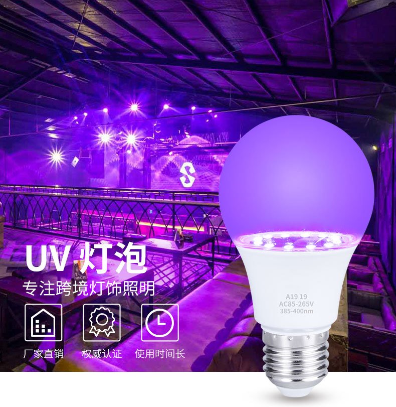 UV purple light black bulb 385-400nm, 9W plastic-coated aluminum transparent cover, hotel, party, haunted house fluorescent atmosphere decoration pic 1