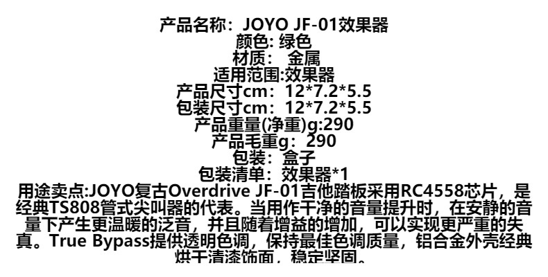 JOYO electric guitar single effect unit Classic overload speaker simulation delay heavy metal distortion power supply pic 2