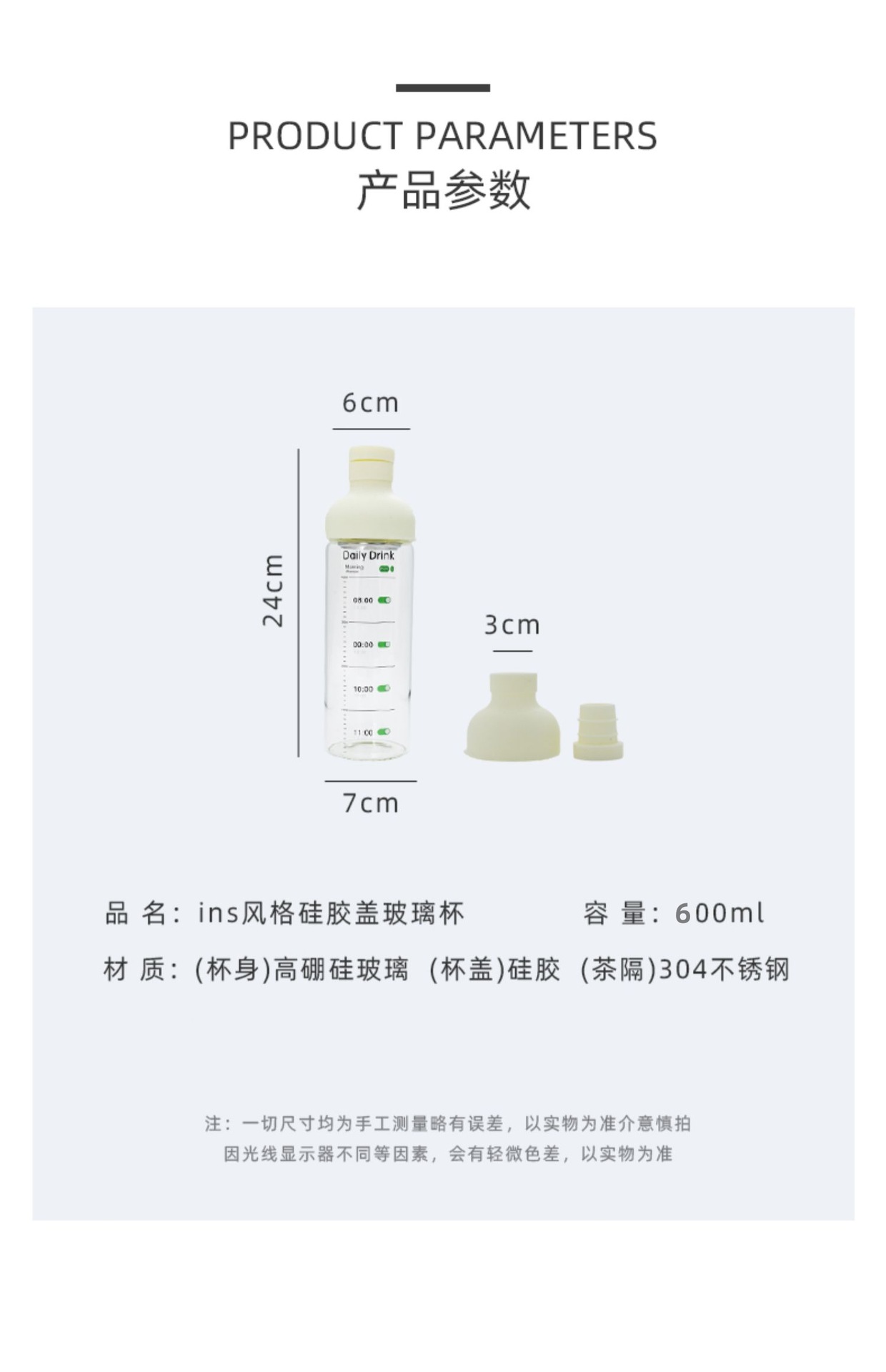 男女户外便携玻璃杯带刻度时间简约运动水杯夏日喝水泡茶水杯现货详情3