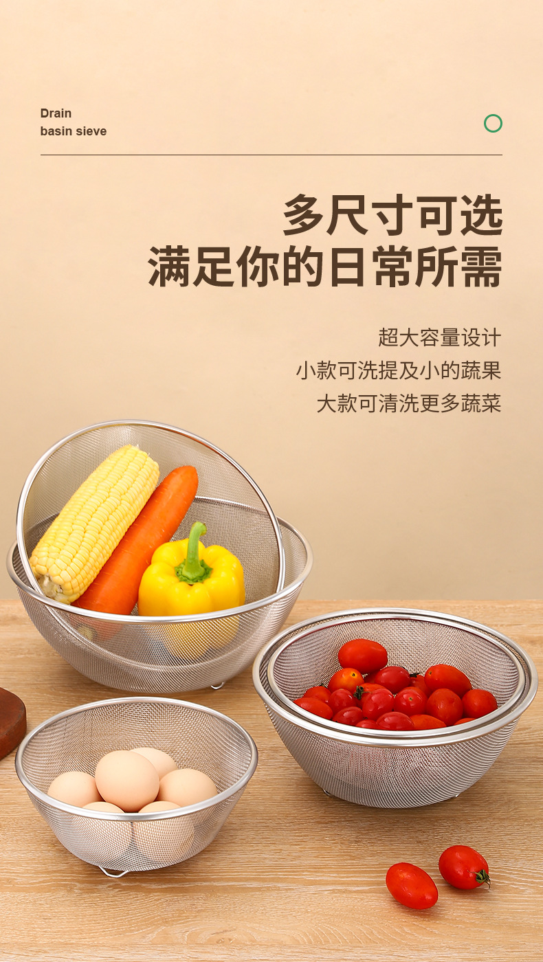 跨境不锈钢沥水篮家用厨房淘米洗米筛多功能洗菜洗水果网筛多用篮详情10