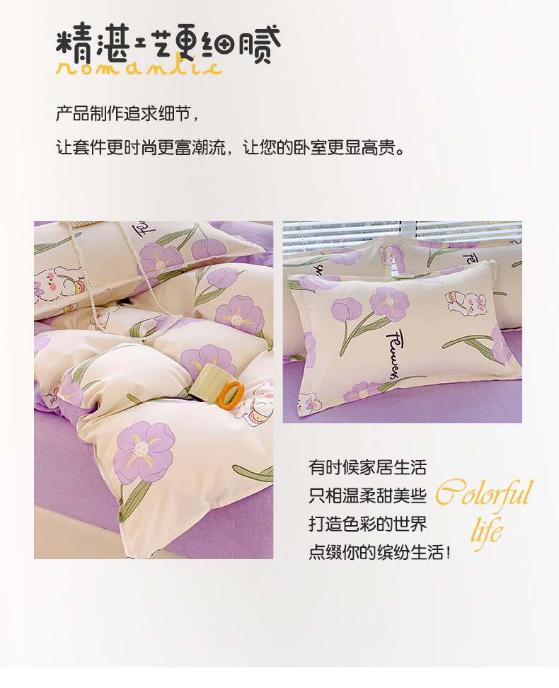 New pure cotton brushed four-piece set, fresh and thick bed sheet and duvet cover, student washed cotton three-piece set bedding pic 12