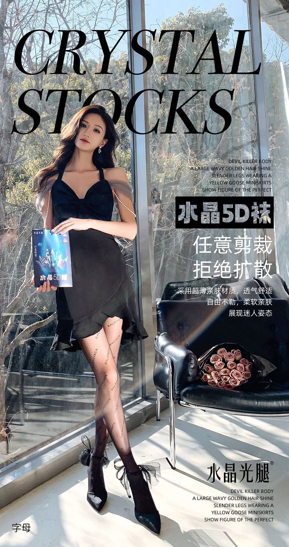 水晶光腿5D袜字母款诱惑丝袜防勾丝不掉裆光腿神器隐形性感连裤袜详情18