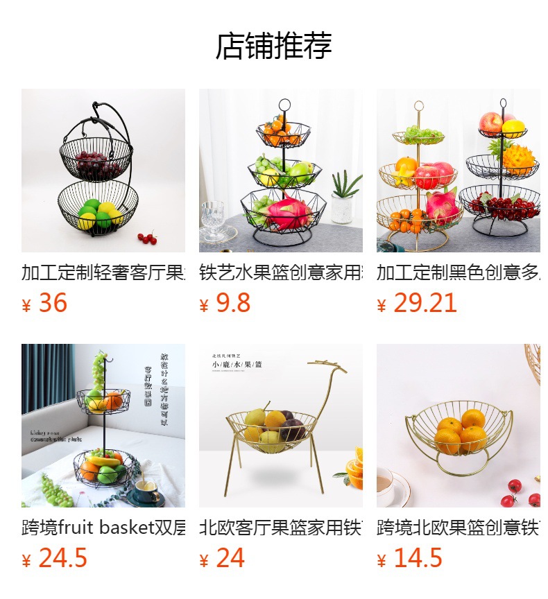 铁艺水果篮创意家用糖果水果盘北欧三层简约跨境格调干果盘批发详情7