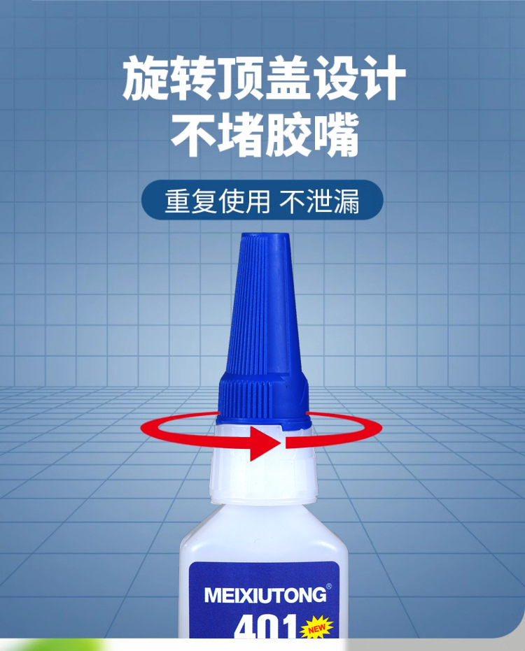 401 glue, plastic, rubber, PVC, metal, ceramic, ABS, universal glue for soft and hard substrates, Yonggu Letai instant adhesive pic 9