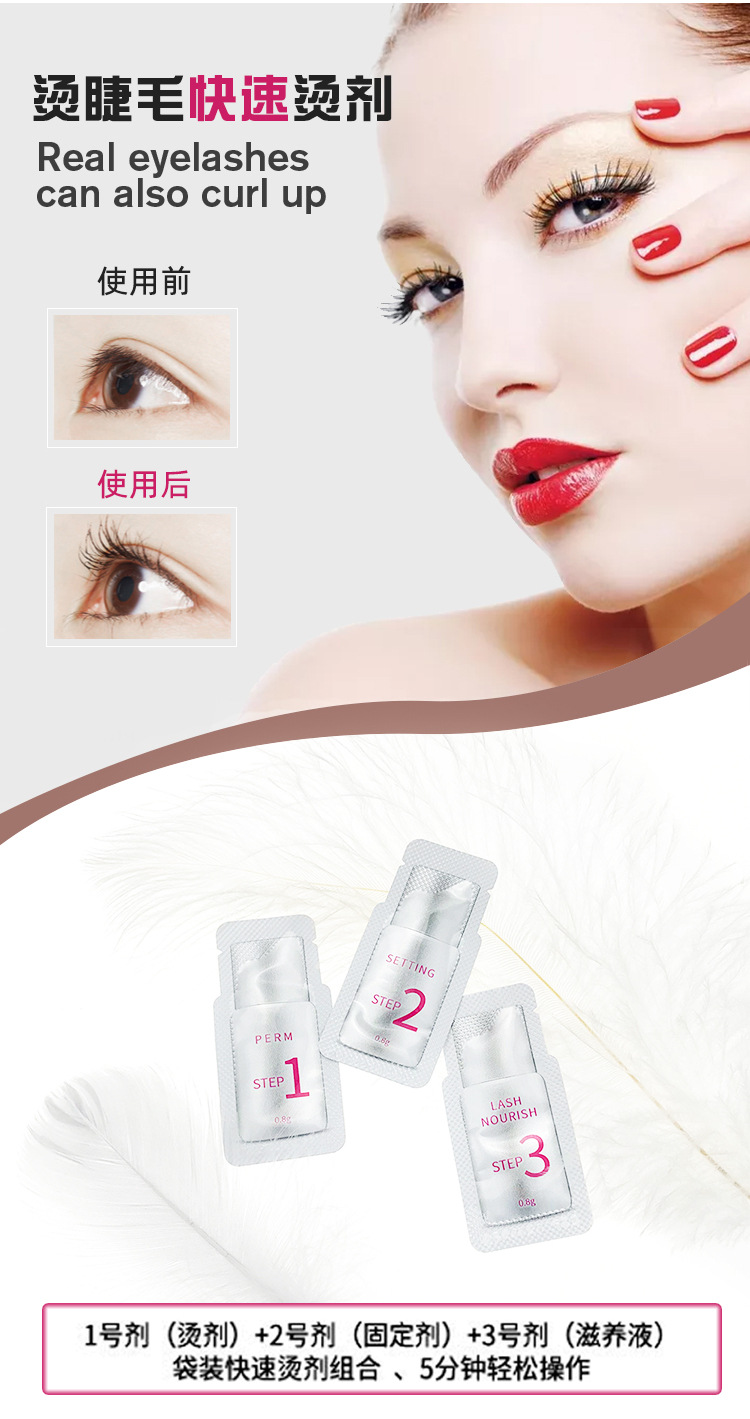 ICONSIGN Eyelash perm, disposable perm bag, dries quickly and lasts for 5 minutes. 123 perm combination for eyelash perm pic 5