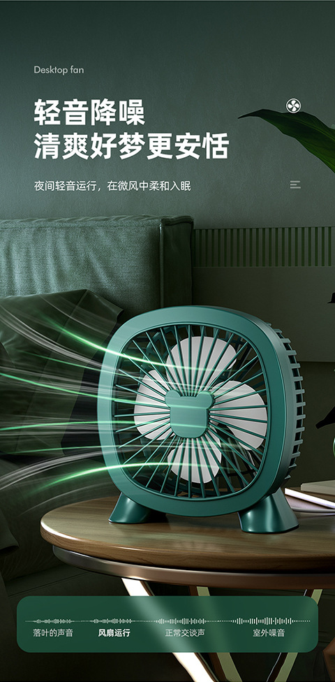 桌面迷你风扇USB插电台式风扇室内学生办公室便携迷你小风扇宿舍详情11