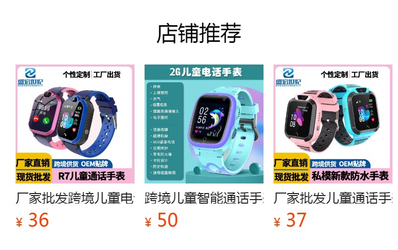 厂家批发跨境儿童智能手表GPS位置信息拍照Q15学生智能电话手表详情8