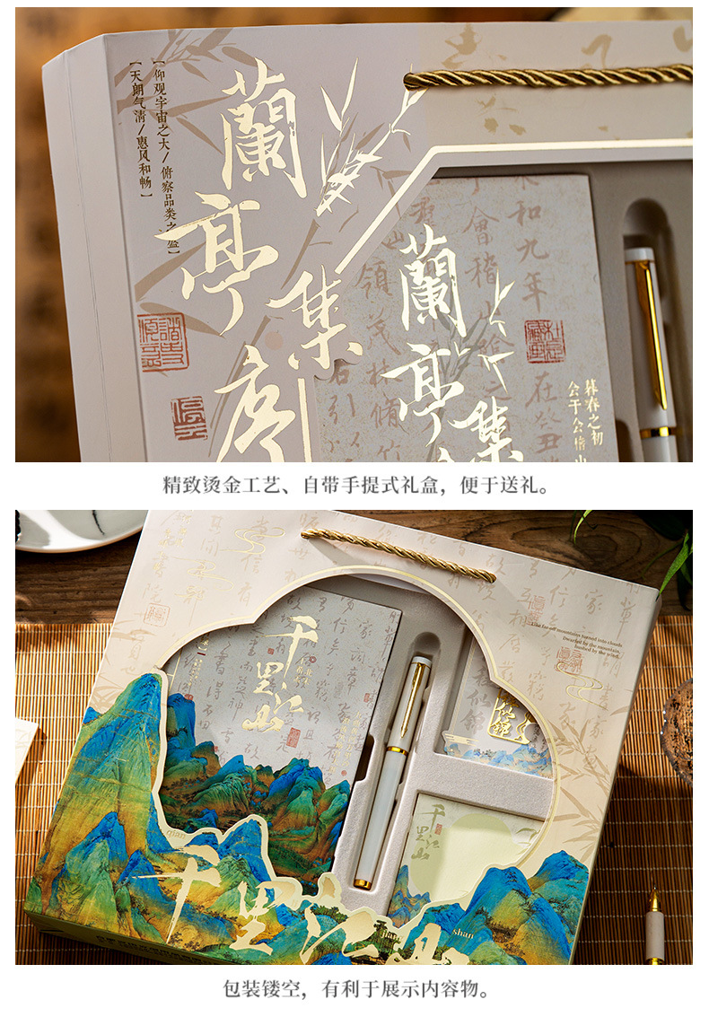 Lanting Ji Xu Ancient-style Notebook Gift Box, National Trend ancient-style Creative poetry High Appearance Level Notebook Student Gift set pic 4