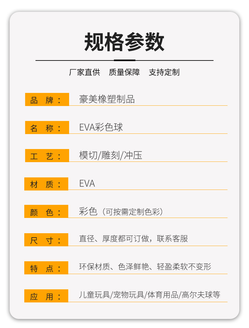 EVA儿童实心紫色泡沫海绵球 室内高尔夫练习球eva发泡海绵球详情4