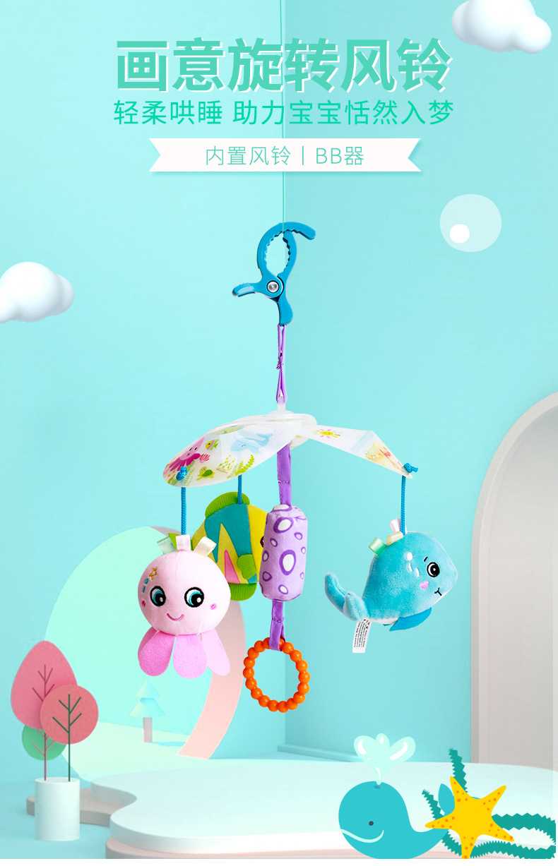 Factory direct supply of the new H168213 artistic three-leaf wind chime baby toy, a safe and environmentally friendly animal bed bell for 0-3 years old pic 1