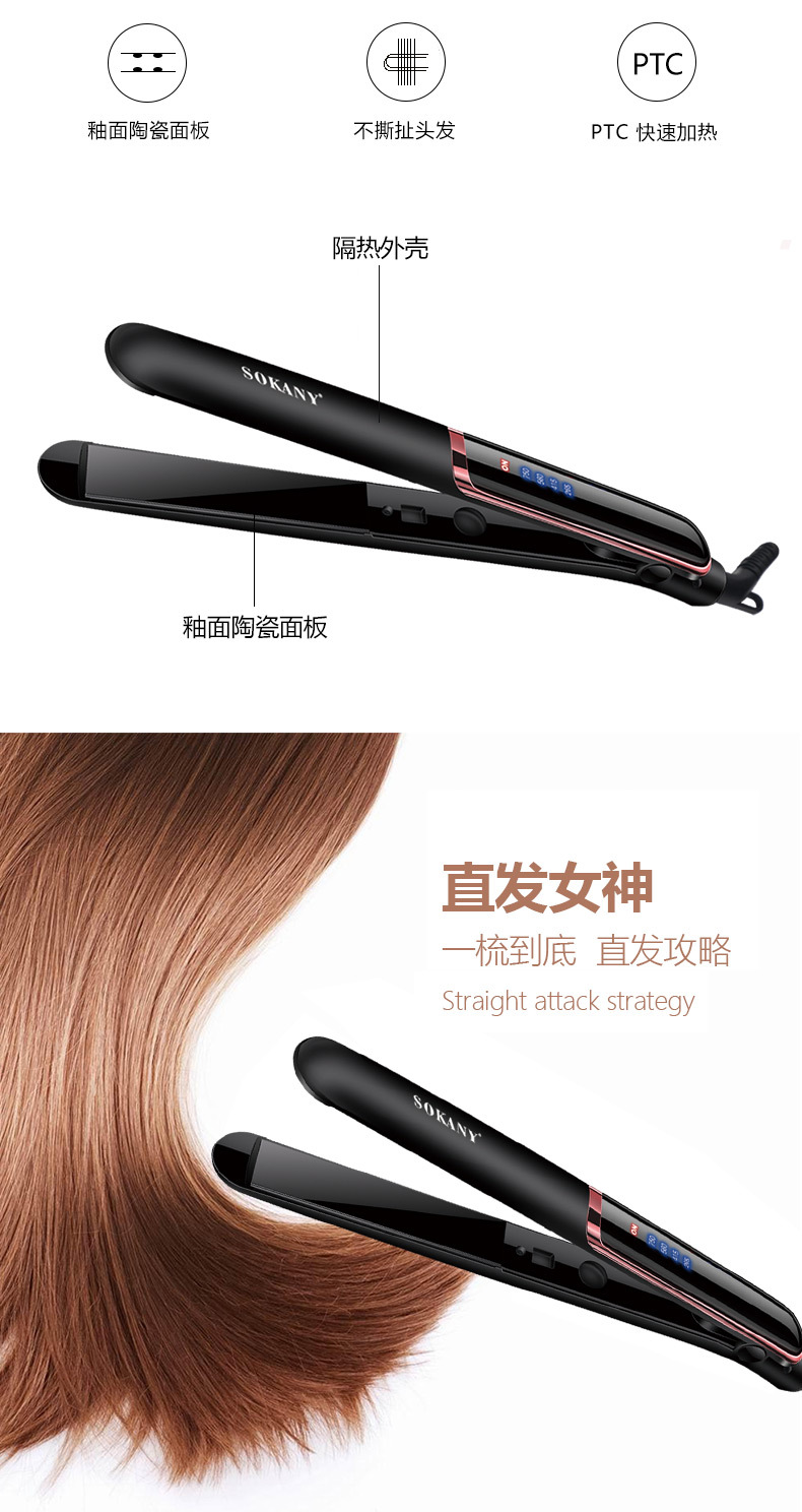 Cross-border SOKANY955 Hair straightener with LCD screen, quick heating, hair care straightener, hair straightener and hair straightener pic 5