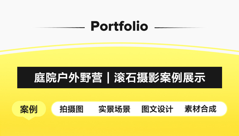 亚马逊跨境电商户外露营类产品白底图详情视频拍摄影设计制作服务详情5
