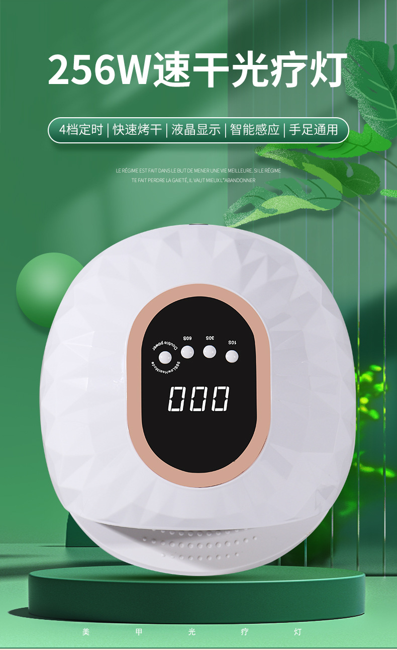 M6带数显带感应美甲灯光疗机256W指甲烘干机UV烤灯加油烘干机批发详情1