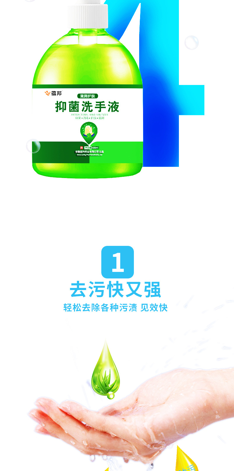 批发代发500ml芦荟保湿抗菌抑菌洗手液家用低泡清洁滋润洗手液详情2