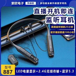新款直播K歌5.3蓝牙耳机 内置声卡无线接收器通用蓝牙直播耳机详情12