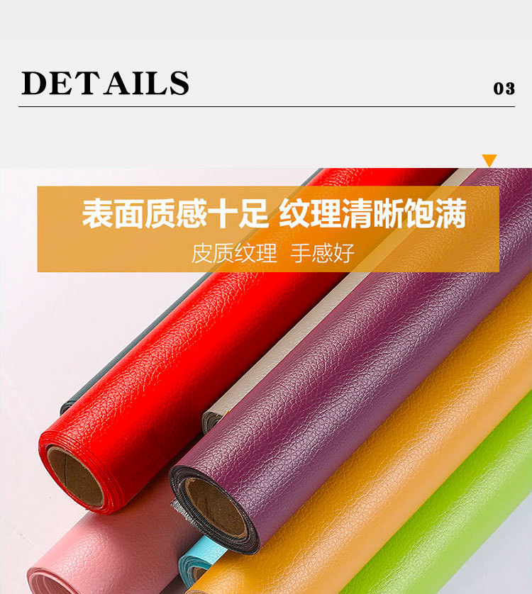 Self-adhesive leather repair patch 0.6mm non-adhesive sofa patch seat repair patch pvc artificial leather material pic 8