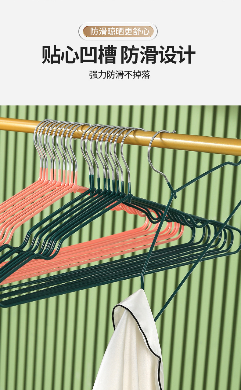 衣架加粗款 家用衣架批发无痕防滑晾晒不锈钢浸塑衣架挂衣服架子详情6