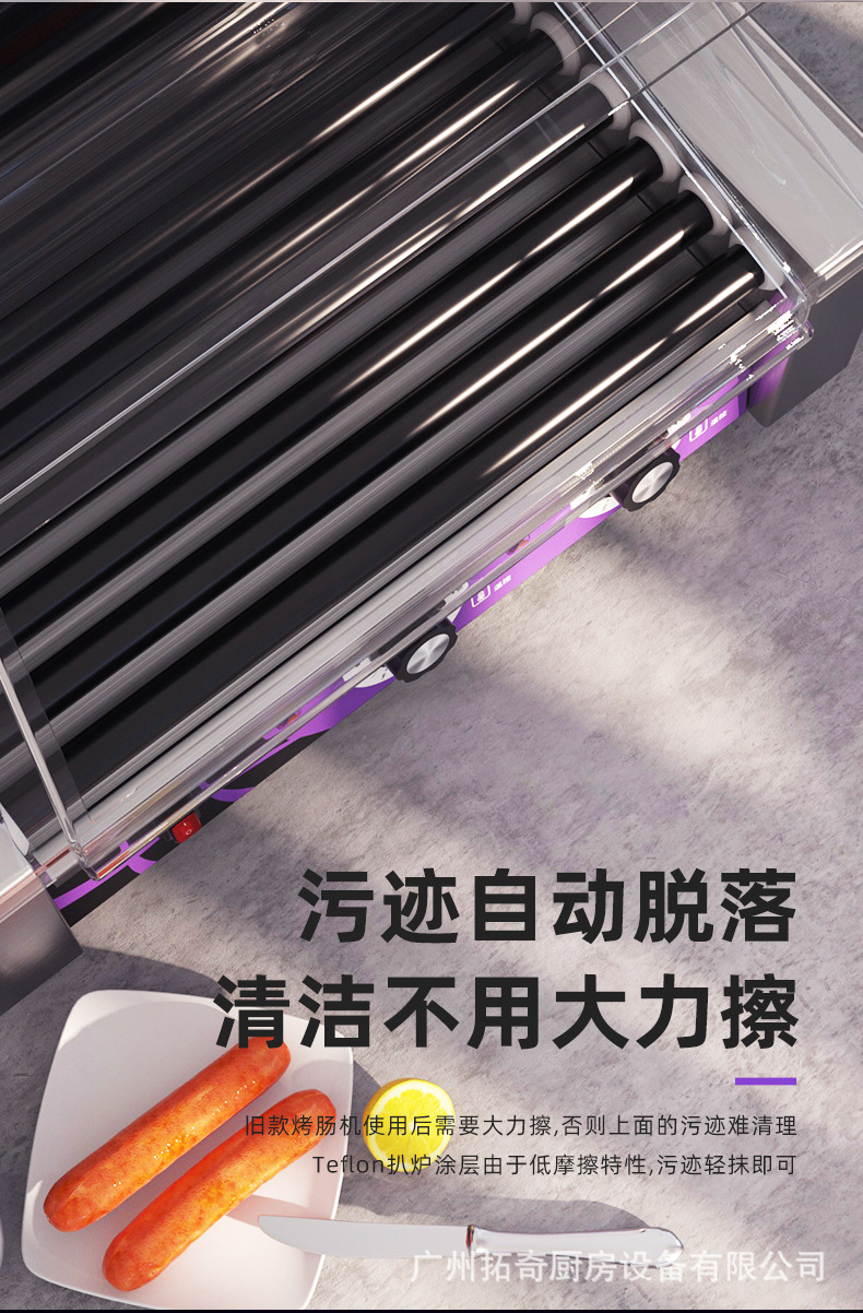 HD-9-P烤肠机详情页（新）_04.jpg