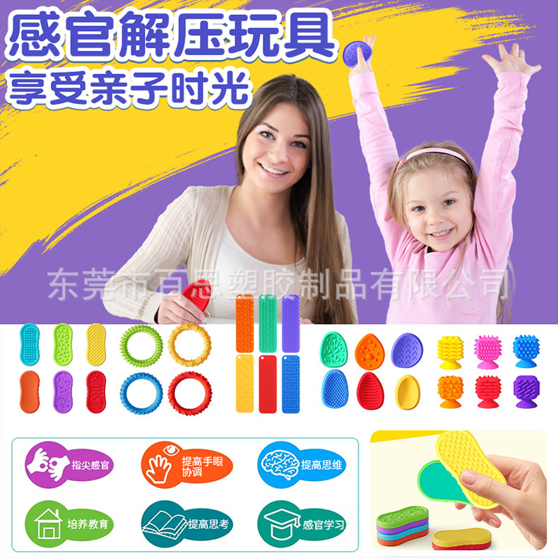 跨境Sensory Fidget Toys儿童感官解压玩具弹性硅胶纹理减压手环详情3