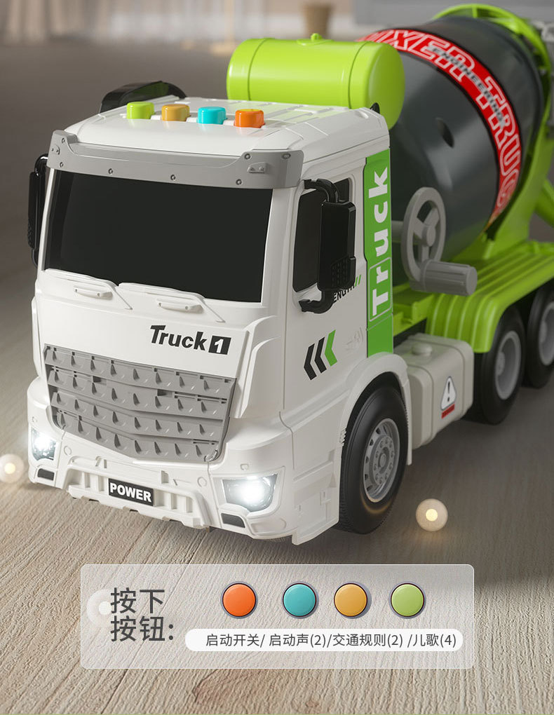 大号水泥车搅拌车可出料工程车益智惯性汽车儿童玩具男孩1-3岁详情10