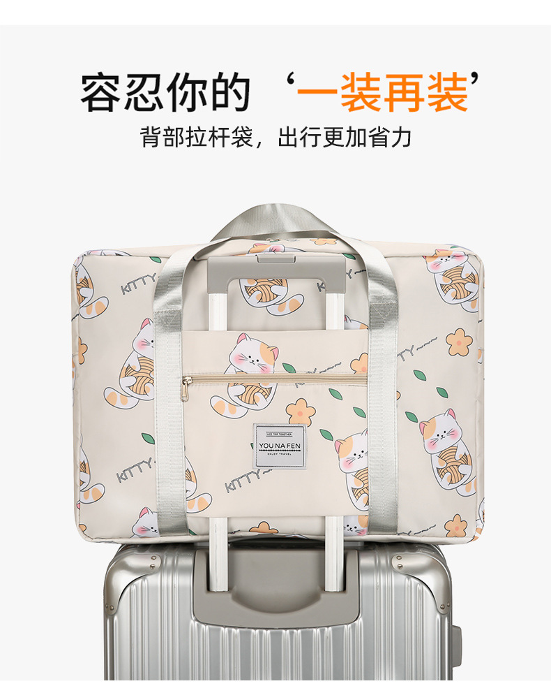 新款可爱大容量手提旅行收纳包衣服收纳袋单肩手提包行李袋旅行包详情10