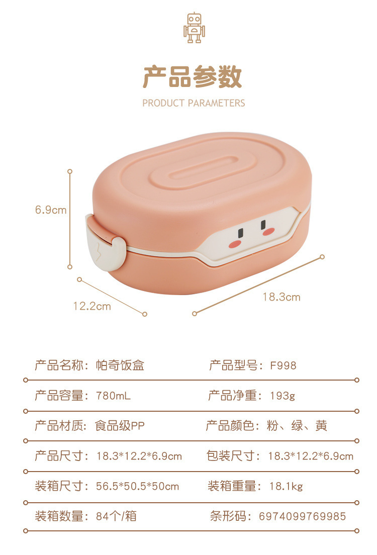 创意可爱清新食品级PP饭盒学生打饭午餐盒便携女生水果轻食便当盒详情12