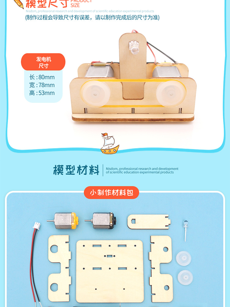 初中小学生物理科学小实验手工DIY发电机能量转换STEAM科学教具详情15