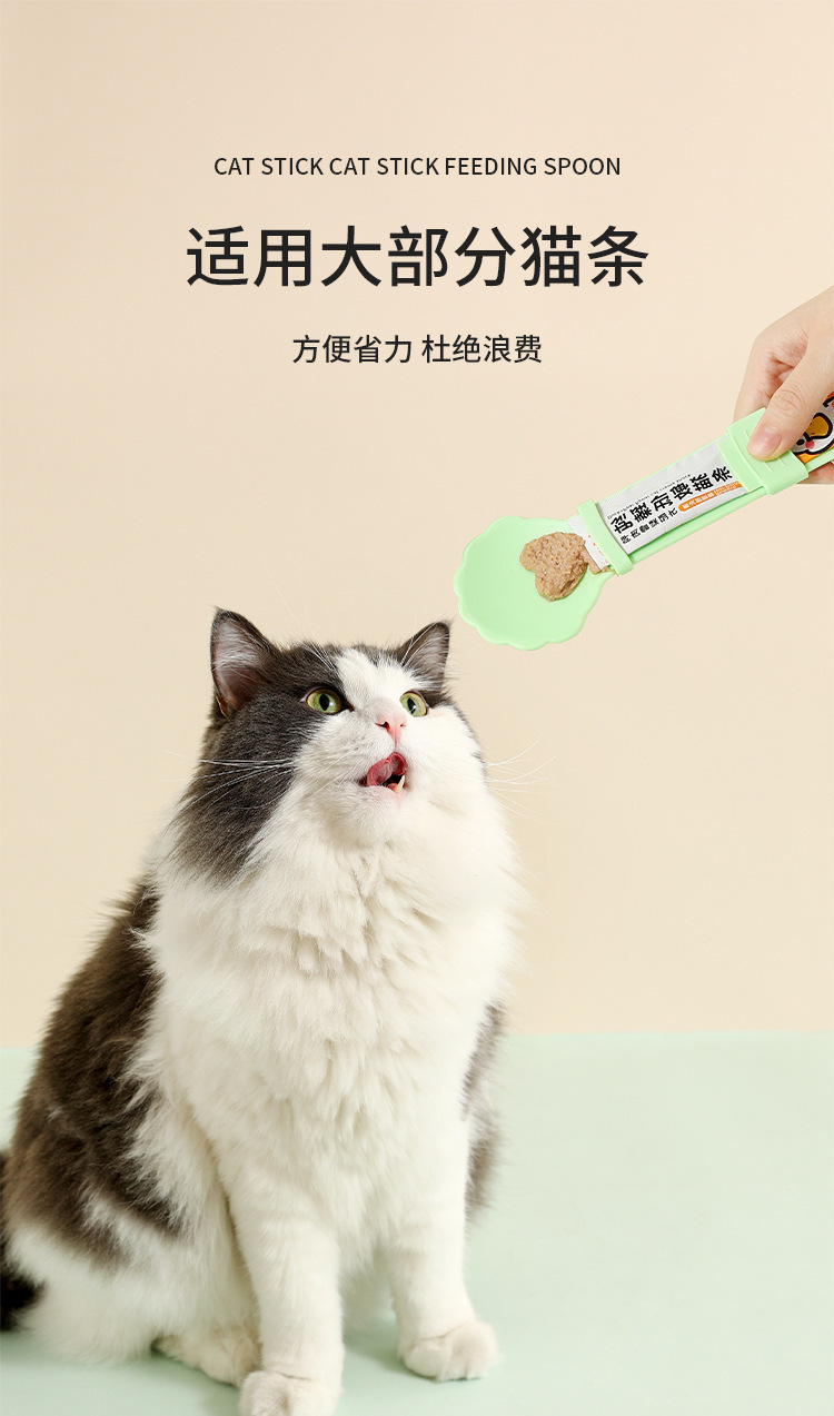 新款喵和猫条喂食器挤压猫条专用勺子猫咪流食湿粮送礼喂养批发详情5