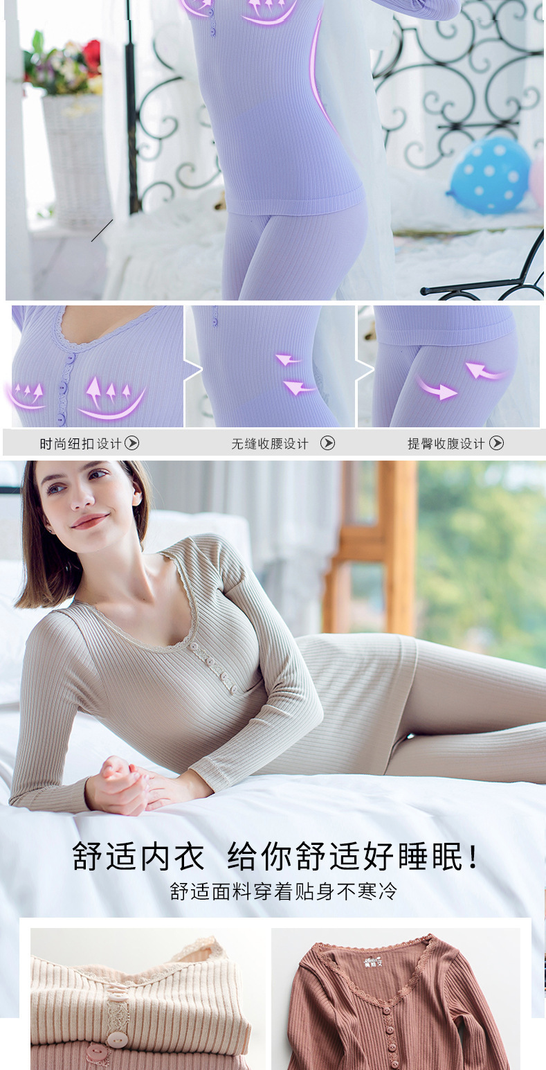 秋冬款小熊纽扣保暖内衣套装螺纹纯色打底秋衣秋裤套装女士内衣详情8