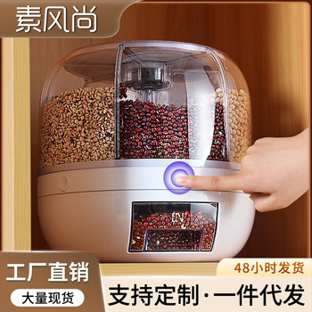 素风尚米桶箱旋转分隔密封罐储存物透明圆形五谷杂粮分装收纳盒桶详情3