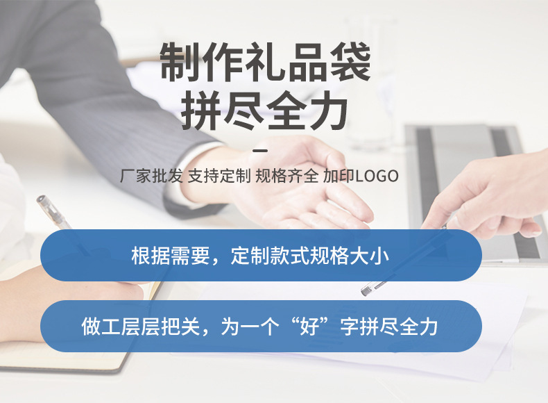 手提纸袋详情页（修改）_05.jpg