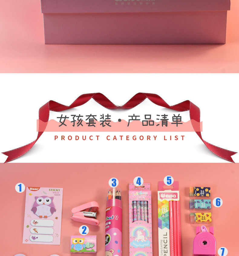 炜搏创意卡通开学大礼包初中生小学生学习文具20件套组合套装批发详情2