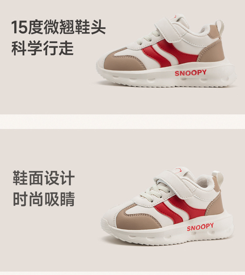 史努比童鞋冬季款儿童运动鞋男女童加绒保暖跑步鞋中大童软底鞋子详情14