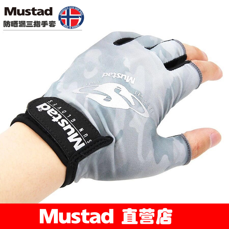 Mustad Musta fishing Gloves G-003 Mosquito-proof breathable gloves leaky three-finger Lue fishing gear fishing gear pic 5