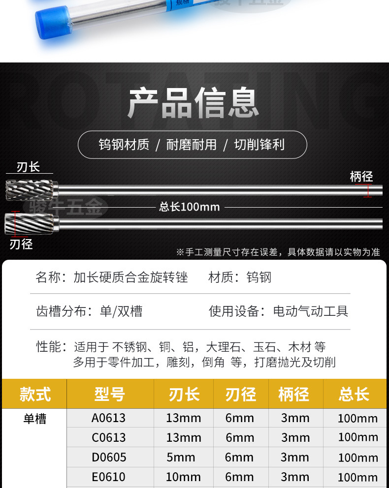 钨钢磨头加长柄 硬质合金旋转锉钨钢铣刀金属打磨头3mm*6*100套装详情8